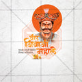 वीर जिवा महाल जयंती