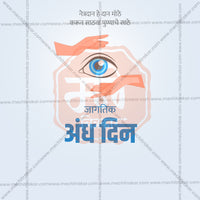 World Blind Day