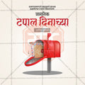 World Post Day