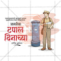 विश्व डाक दिवस