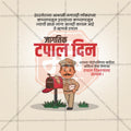 विश्व डाक दिवस