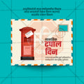 World Post Day