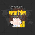 World Savings Day