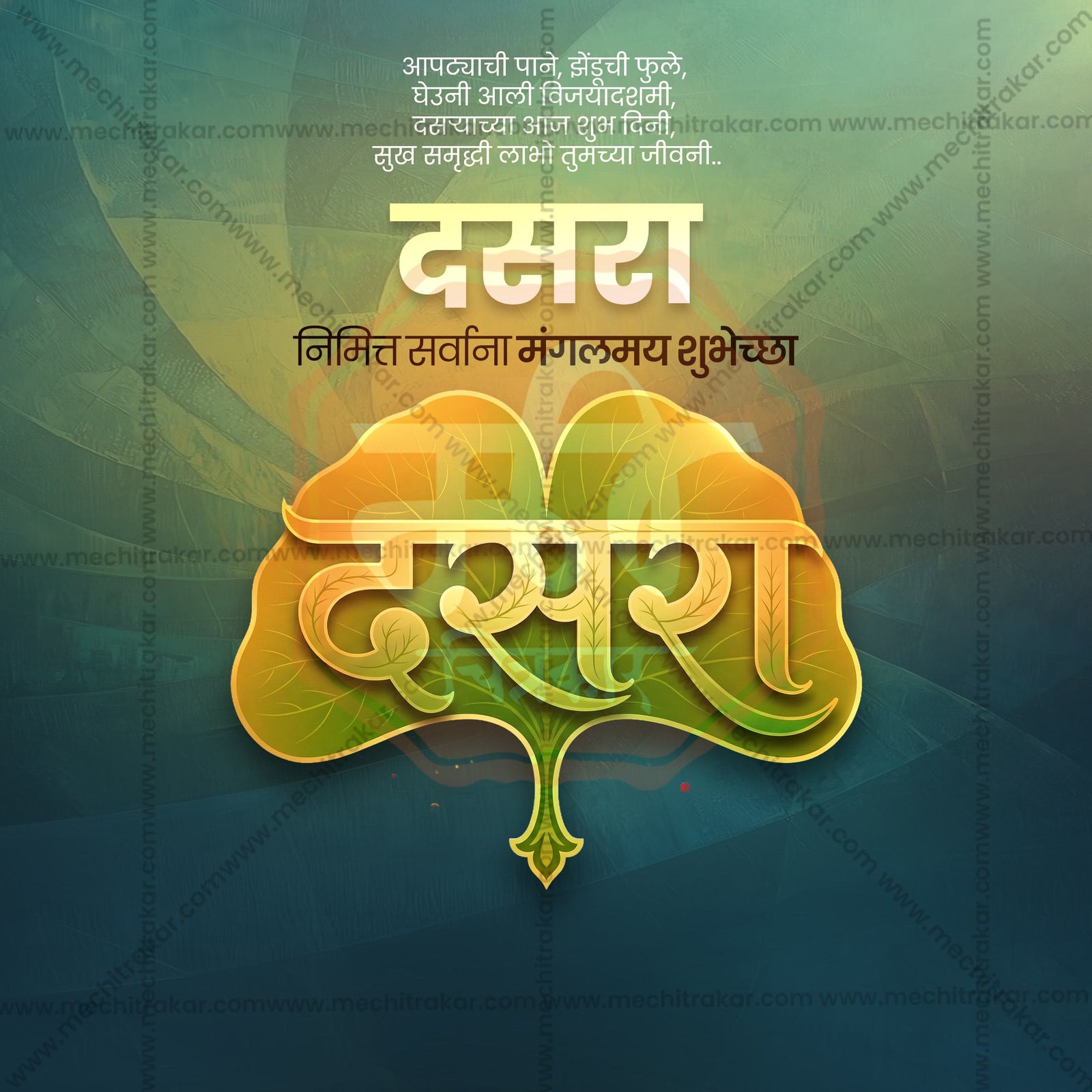 Dasara (Vijayadashami)