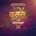 Dasara (Vijayadashami)
