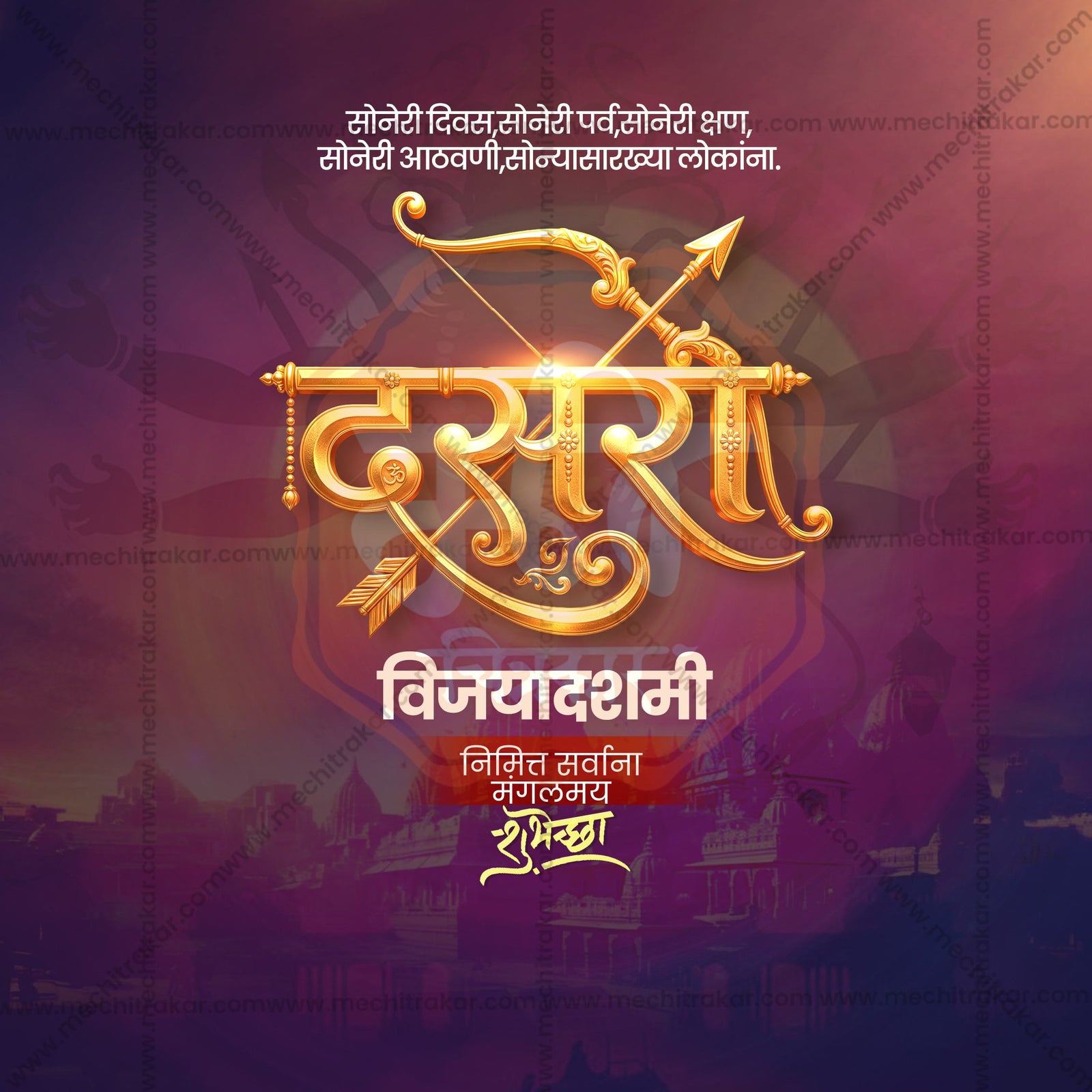 Dasara (Vijayadashami)