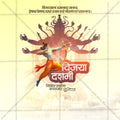 Dasara (Vijayadashami)