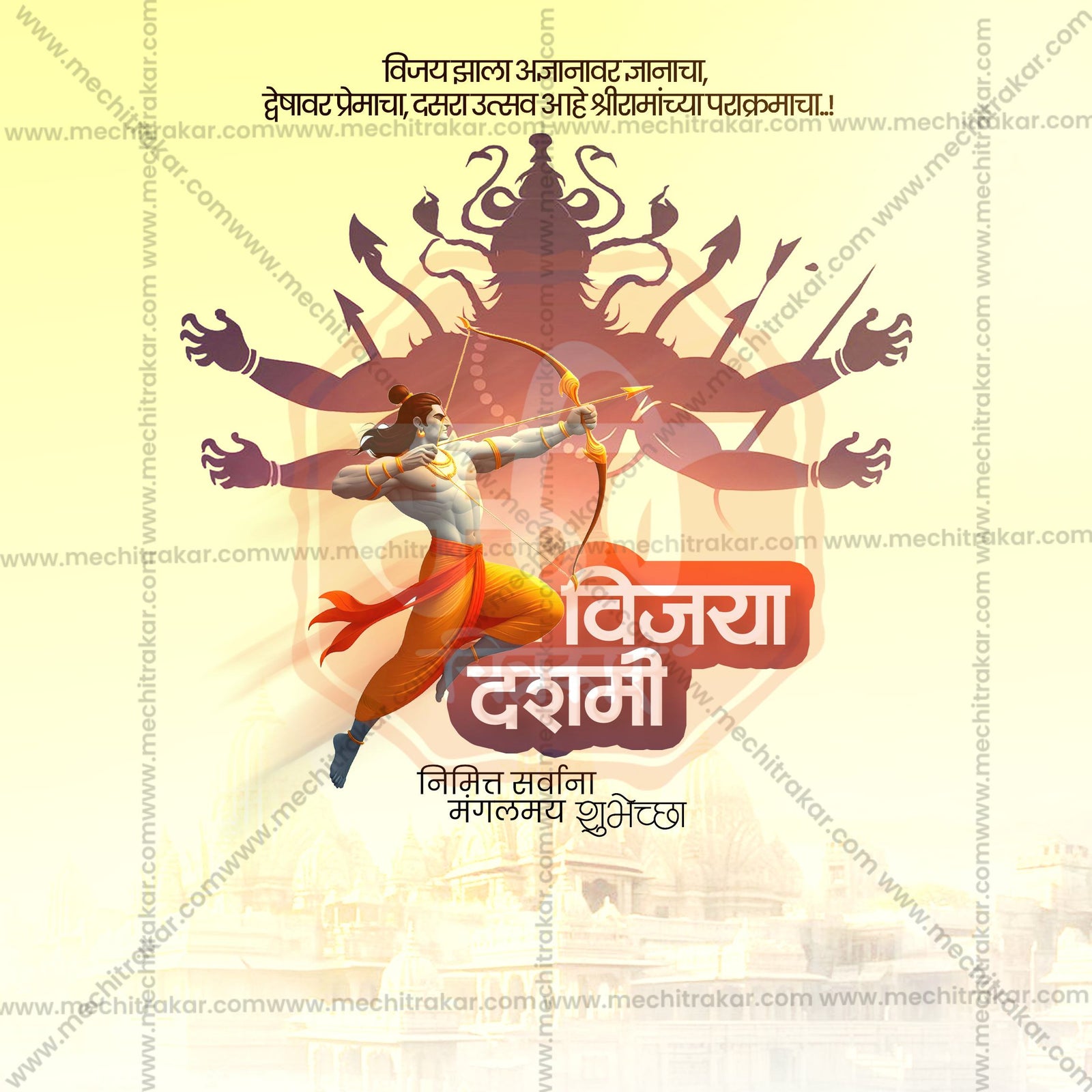 Dasara (Vijayadashami)