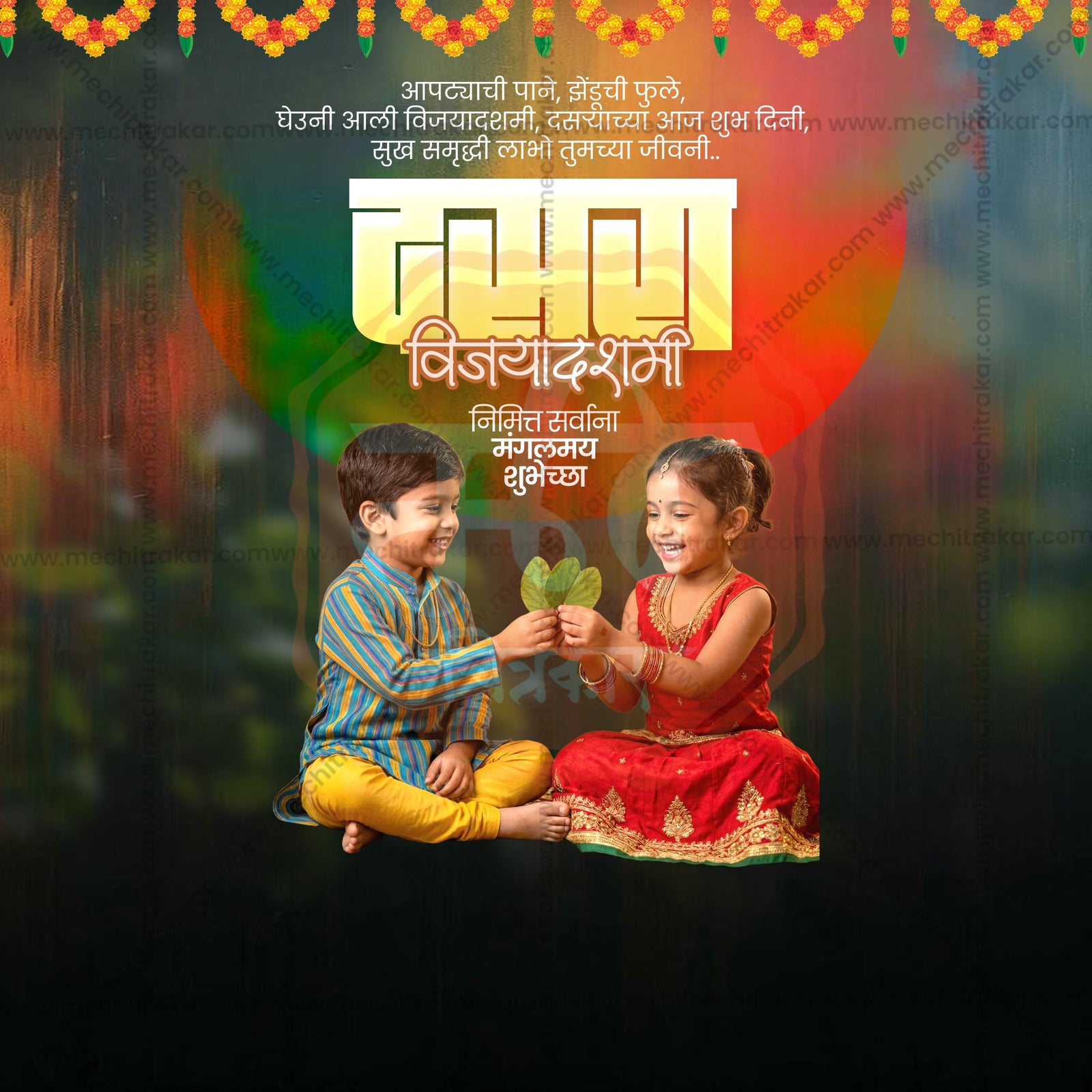 Dasara (Vijayadashami)