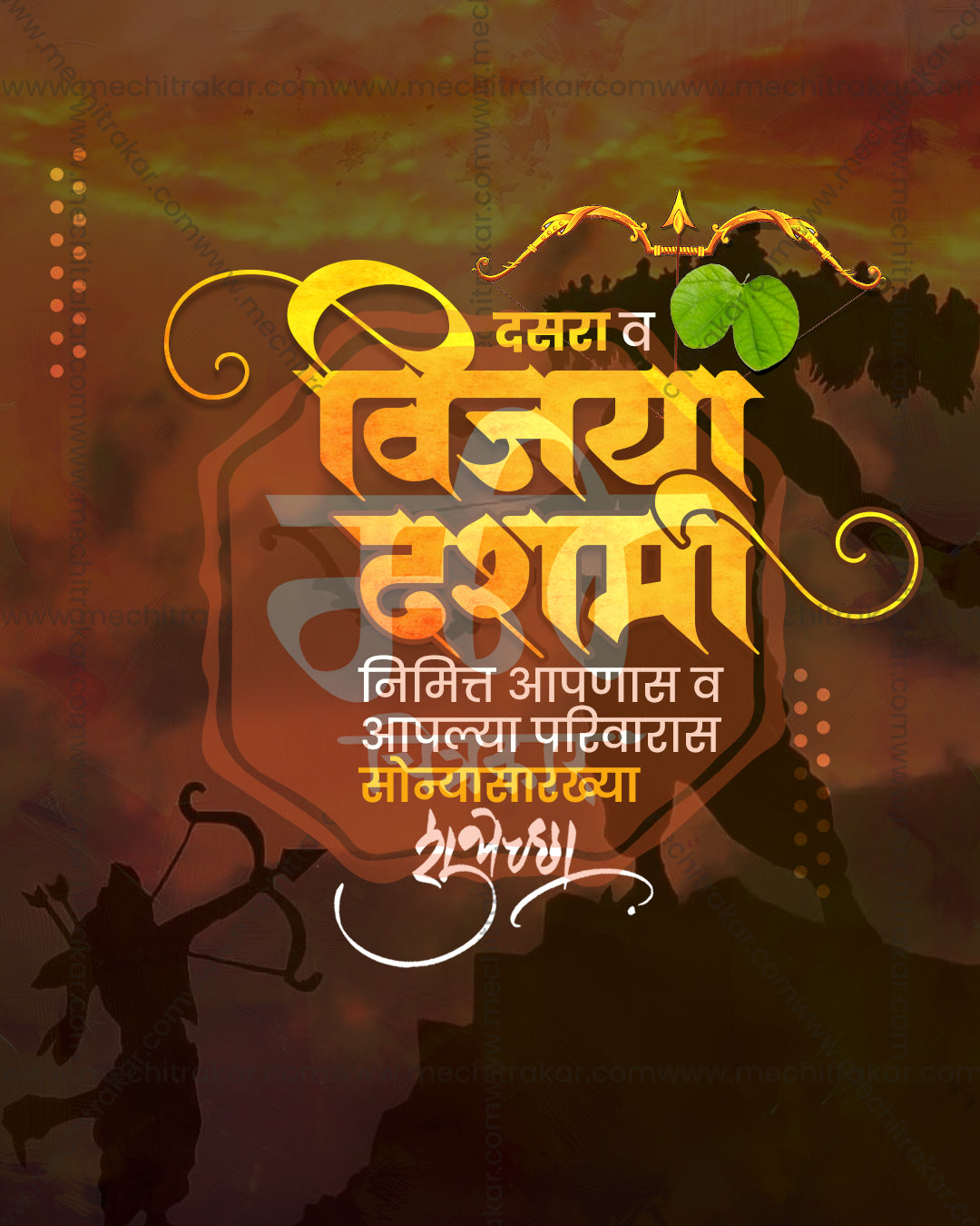 Editable PSD Dussehra transformation design symbolizing change and renewal