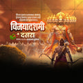 Dasara (Vijayadashami)