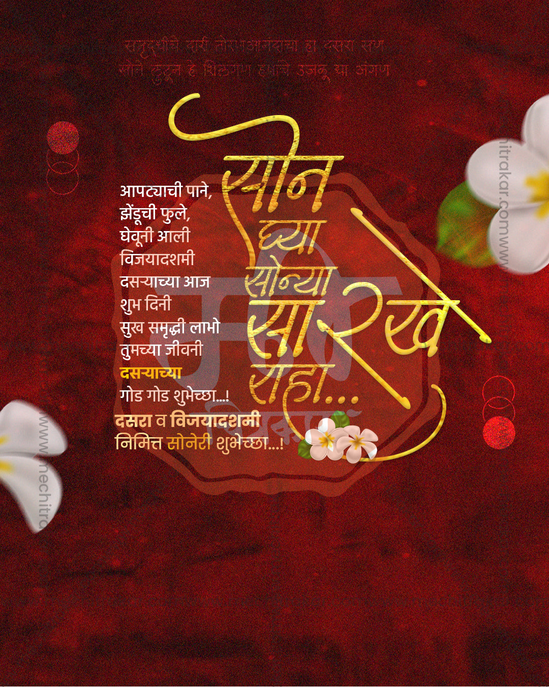 Editable PSD Dussehra Diwali-style greeting with white flowers, colored powder, festive atmosphere