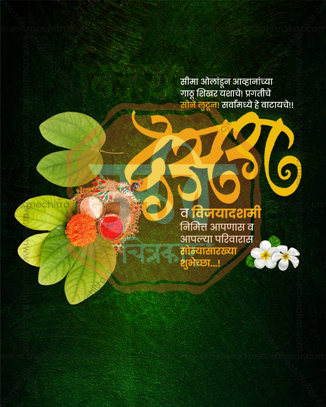 Editable PSD Dussehra courage and confidence design with empowerment elements
