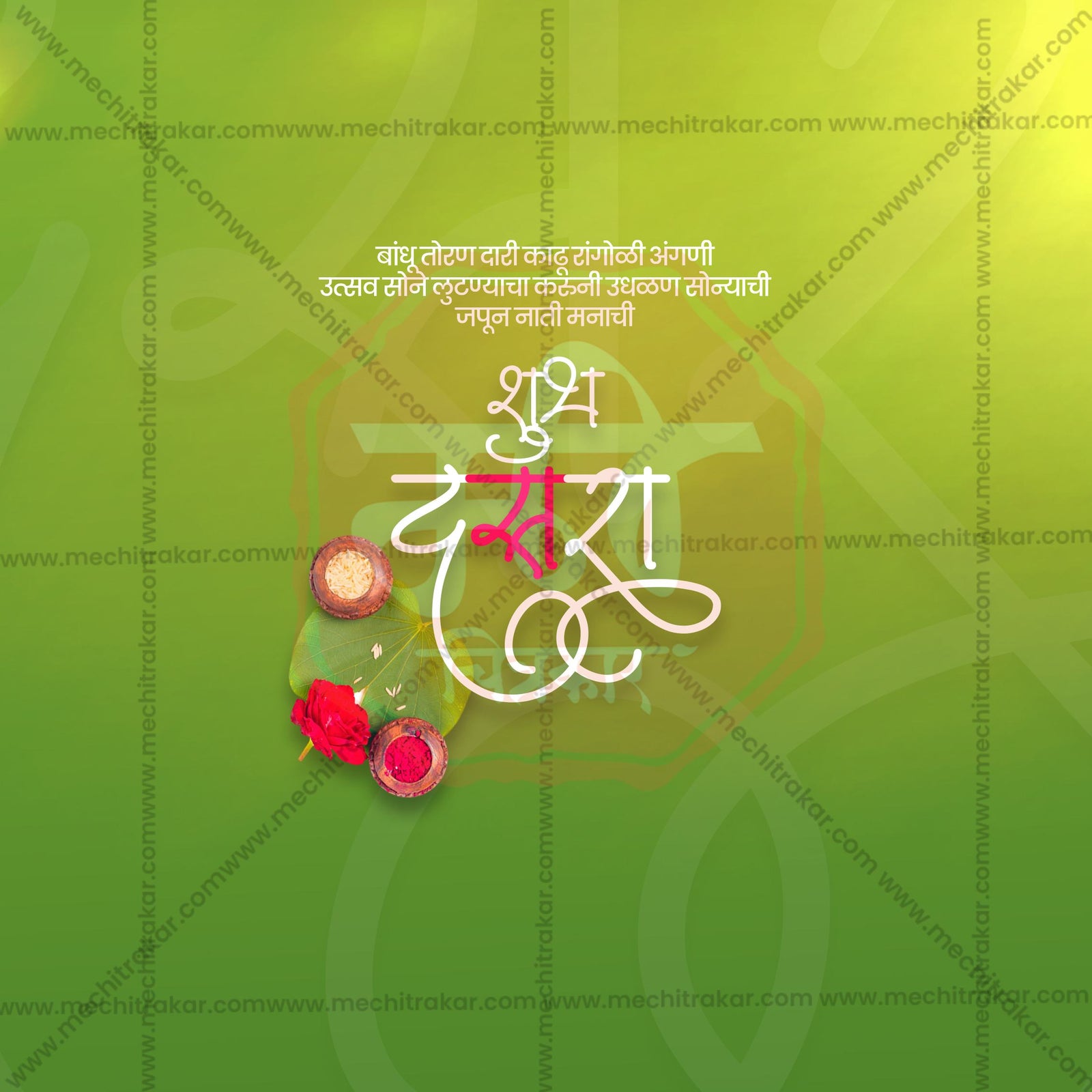 Dasara (Vijayadashami)