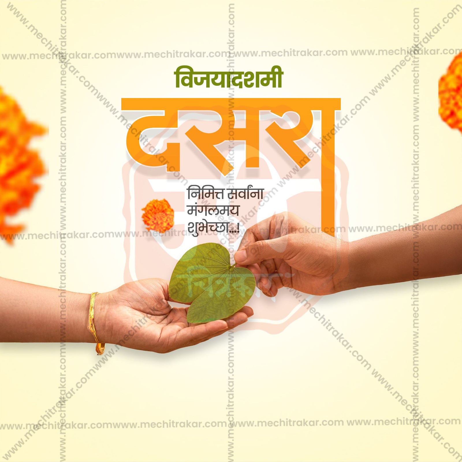 Dasara (Vijayadashami)
