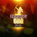 Dasara (Vijayadashami)