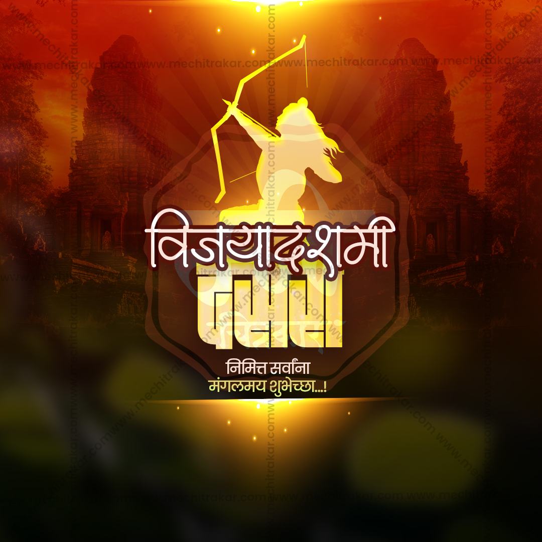 Dasara (Vijayadashami)