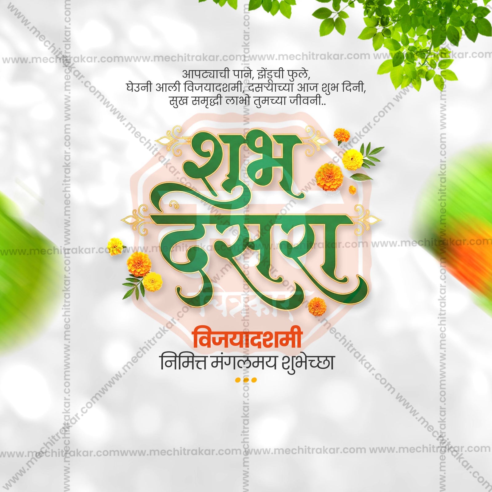 Dasara (Vijayadashami)