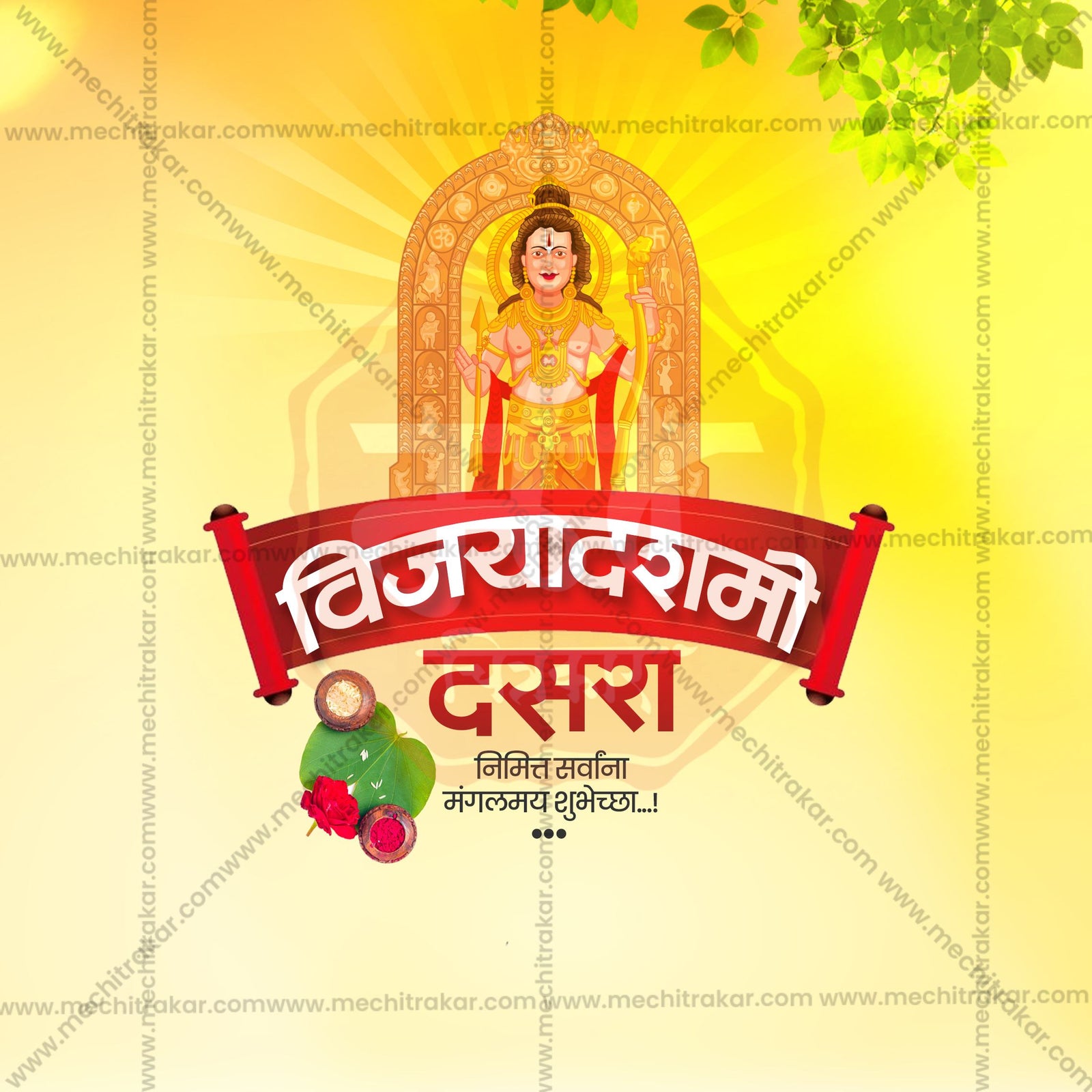 Dasara (Vijayadashami)