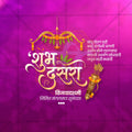 Dasara (Vijayadashami)