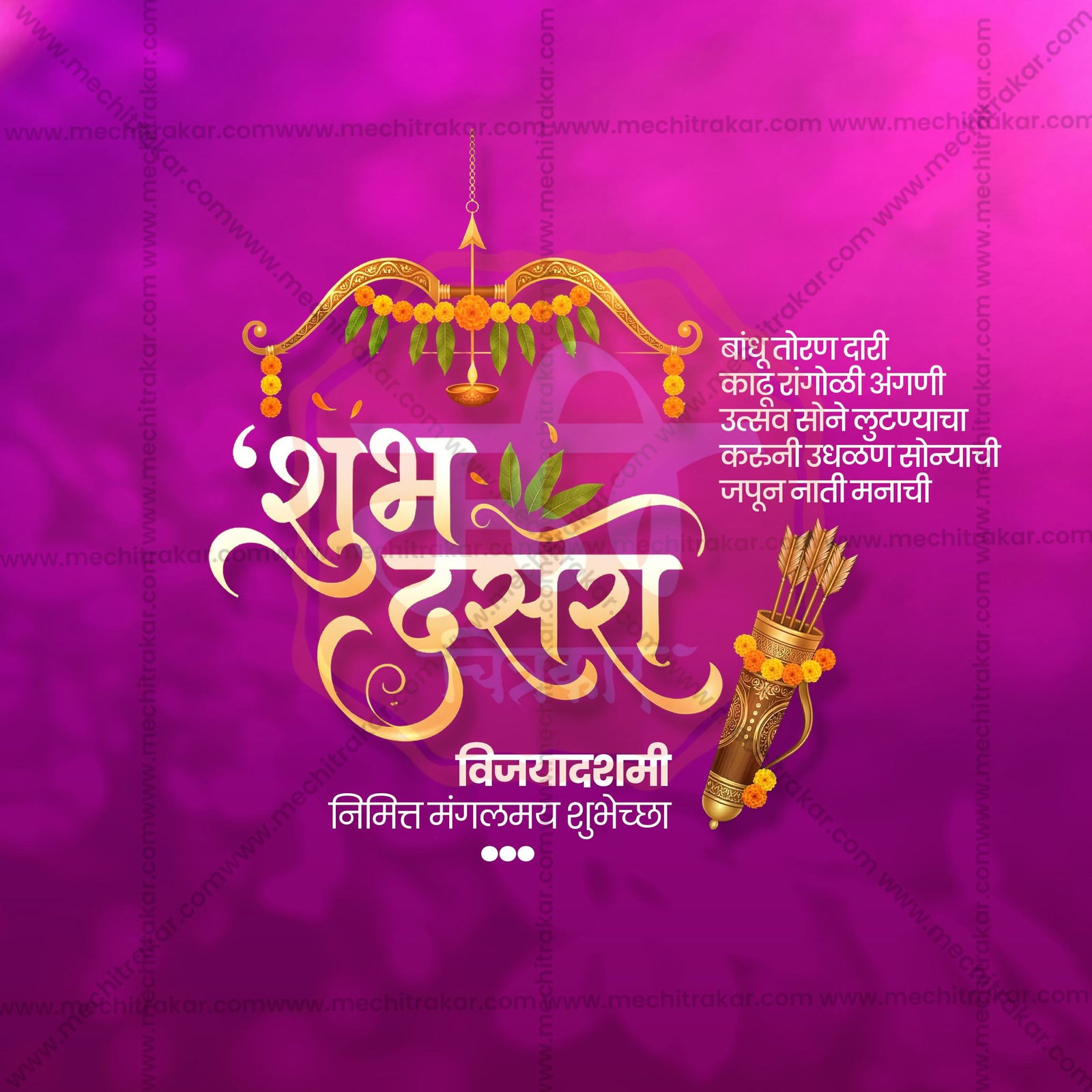 Dasara (Vijayadashami)