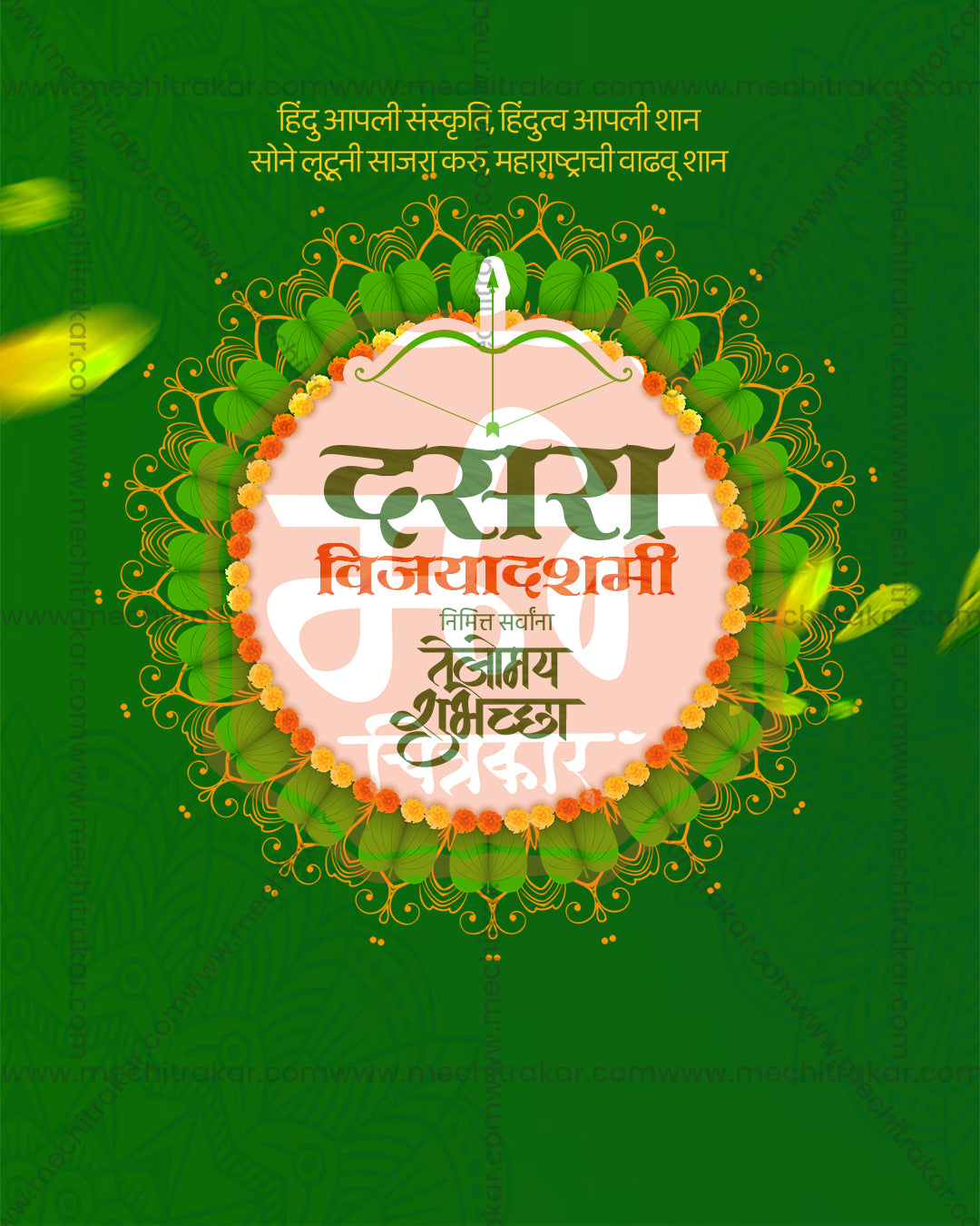 Editable PSD Dussehra bow and arrow victory design with Durga symbolism