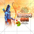 Dasara (Vijayadashami)