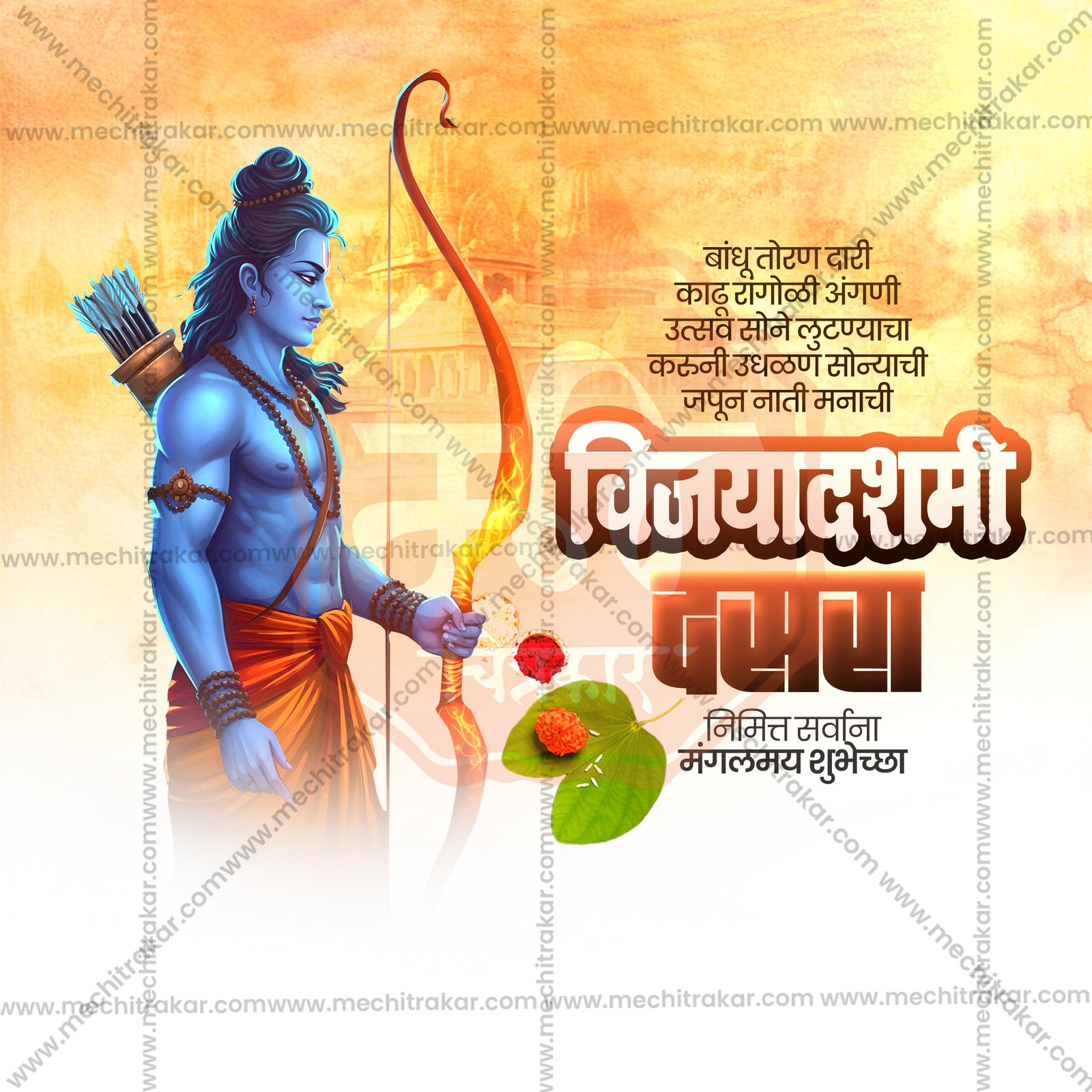 Dasara (Vijayadashami)