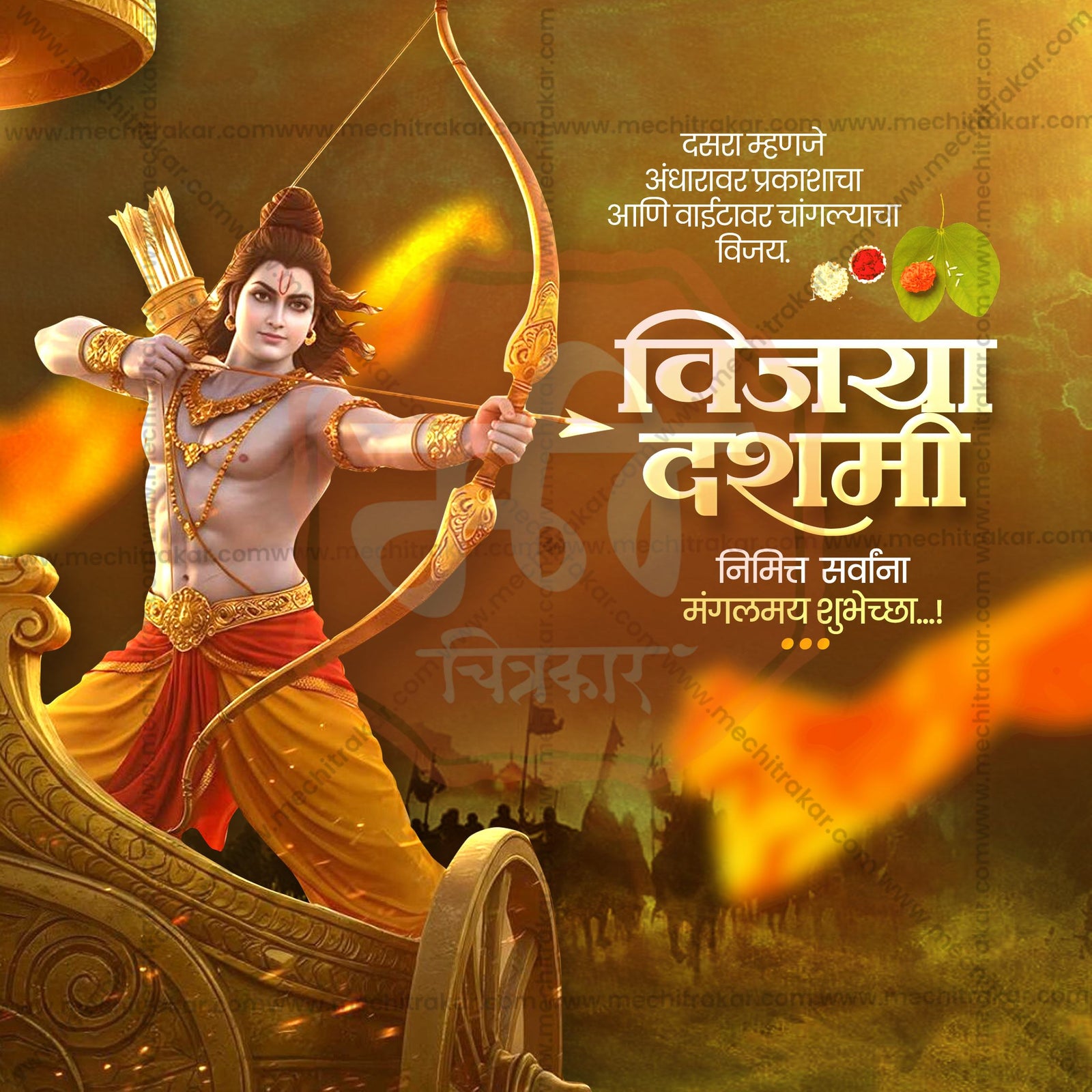 Dasara (Vijayadashami)