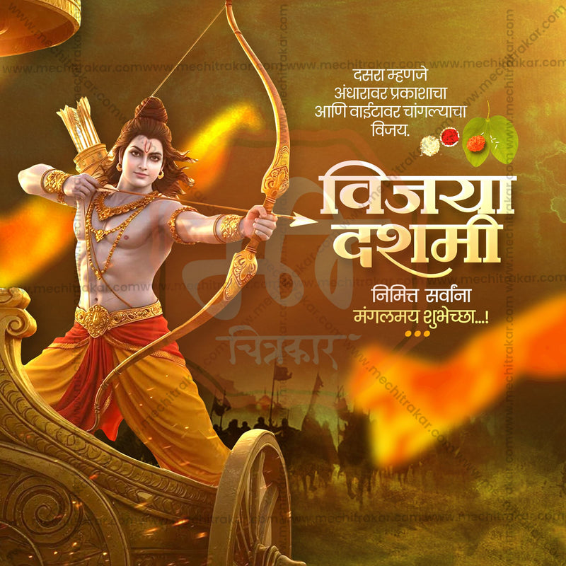 Dasara (Vijayadashami)