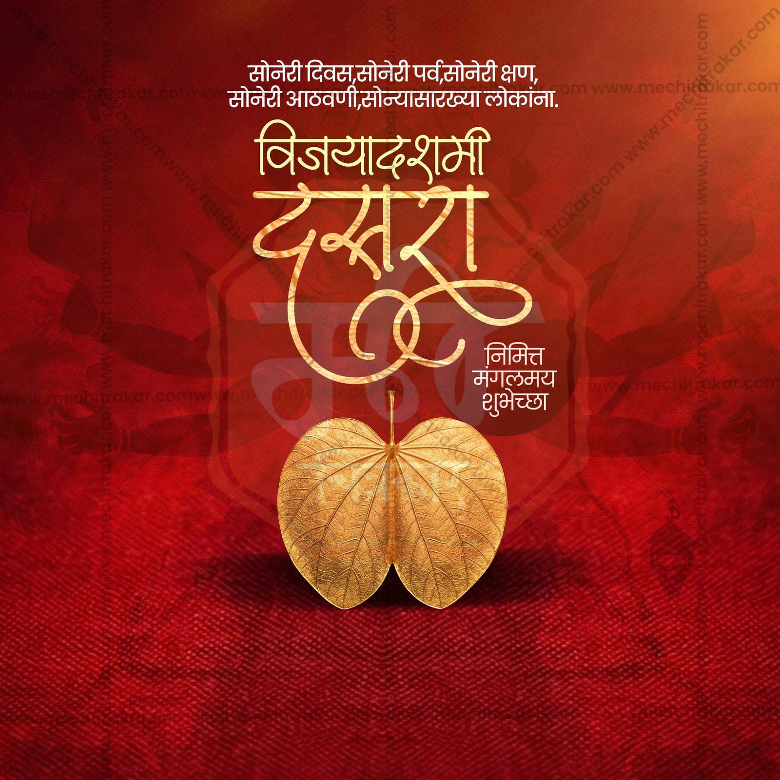 Dasara (Vijayadashami)