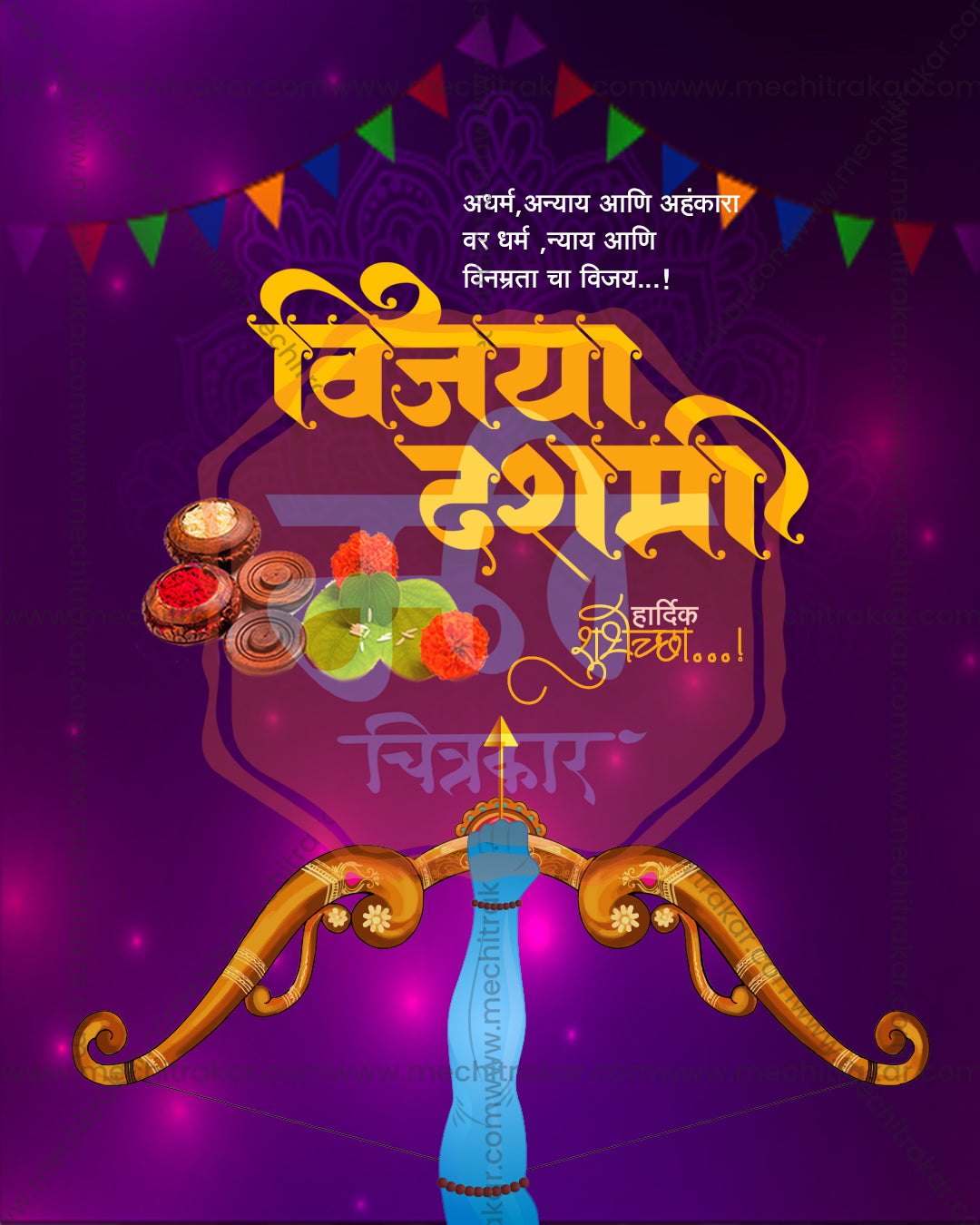 Editable PSD Dussehra rainbow celebration design with vibrant colorful elements