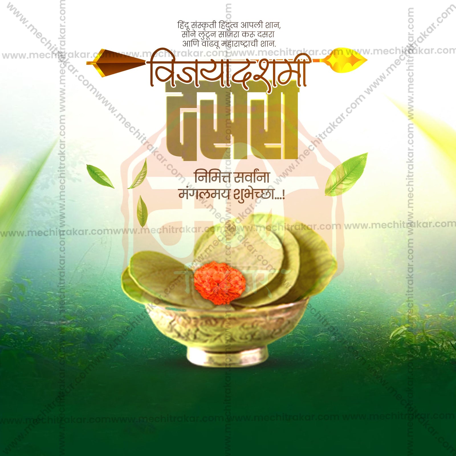 Dasara (Vijayadashami)