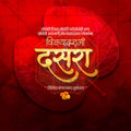 Dasara (Vijayadashami)