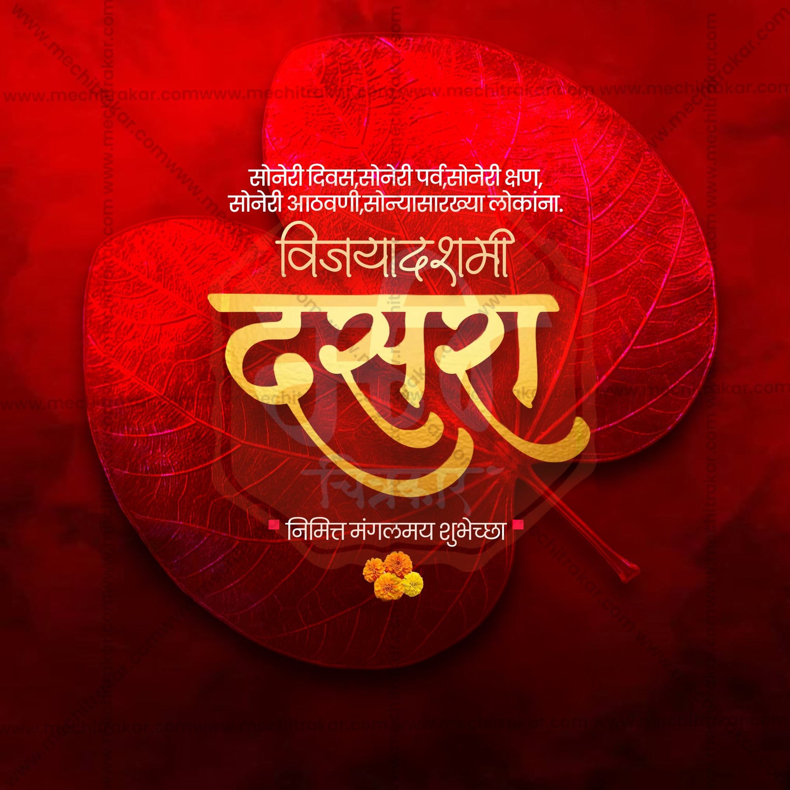 Dasara (Vijayadashami)