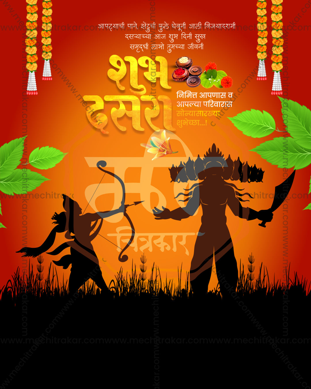 Editable PSD Dussehra victorious symbols design with achievement and success elements