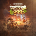 Dasara (Vijayadashami)