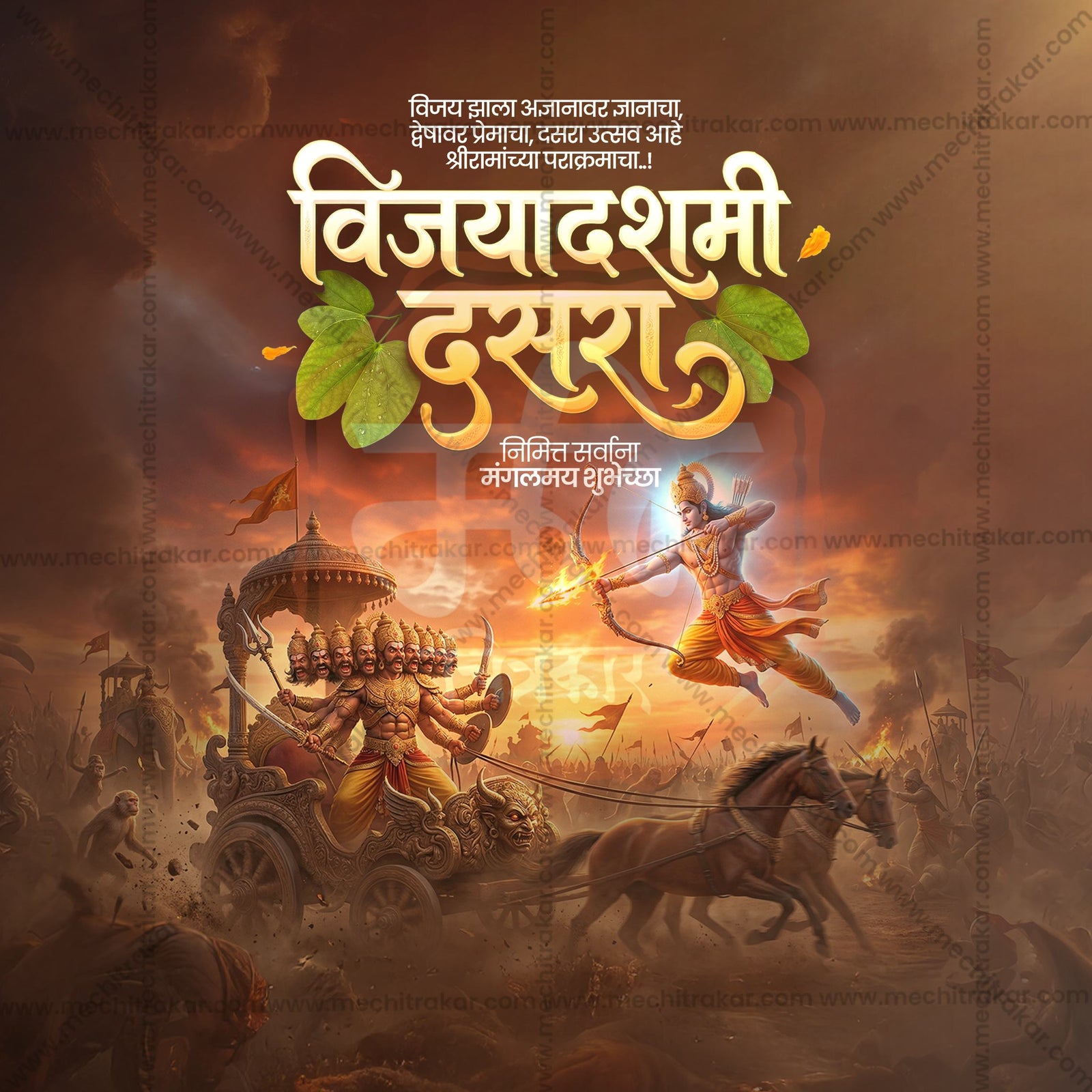 Dasara (Vijayadashami)