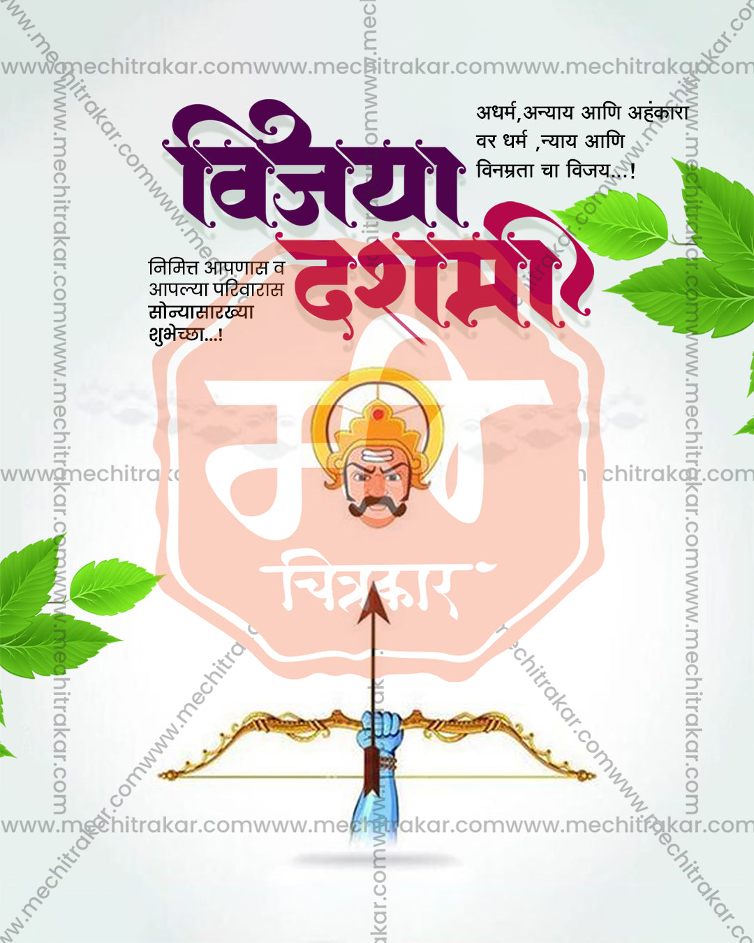 Editable PSD Dussehra elegant simplicity design with refined aesthetic elements