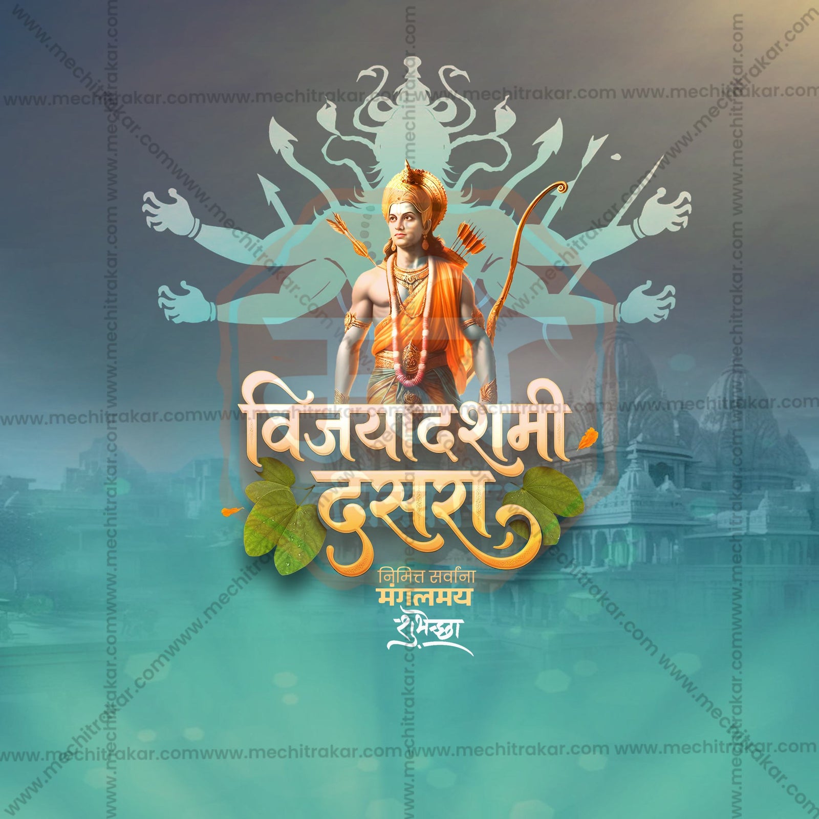 Dasara (Vijayadashami)
