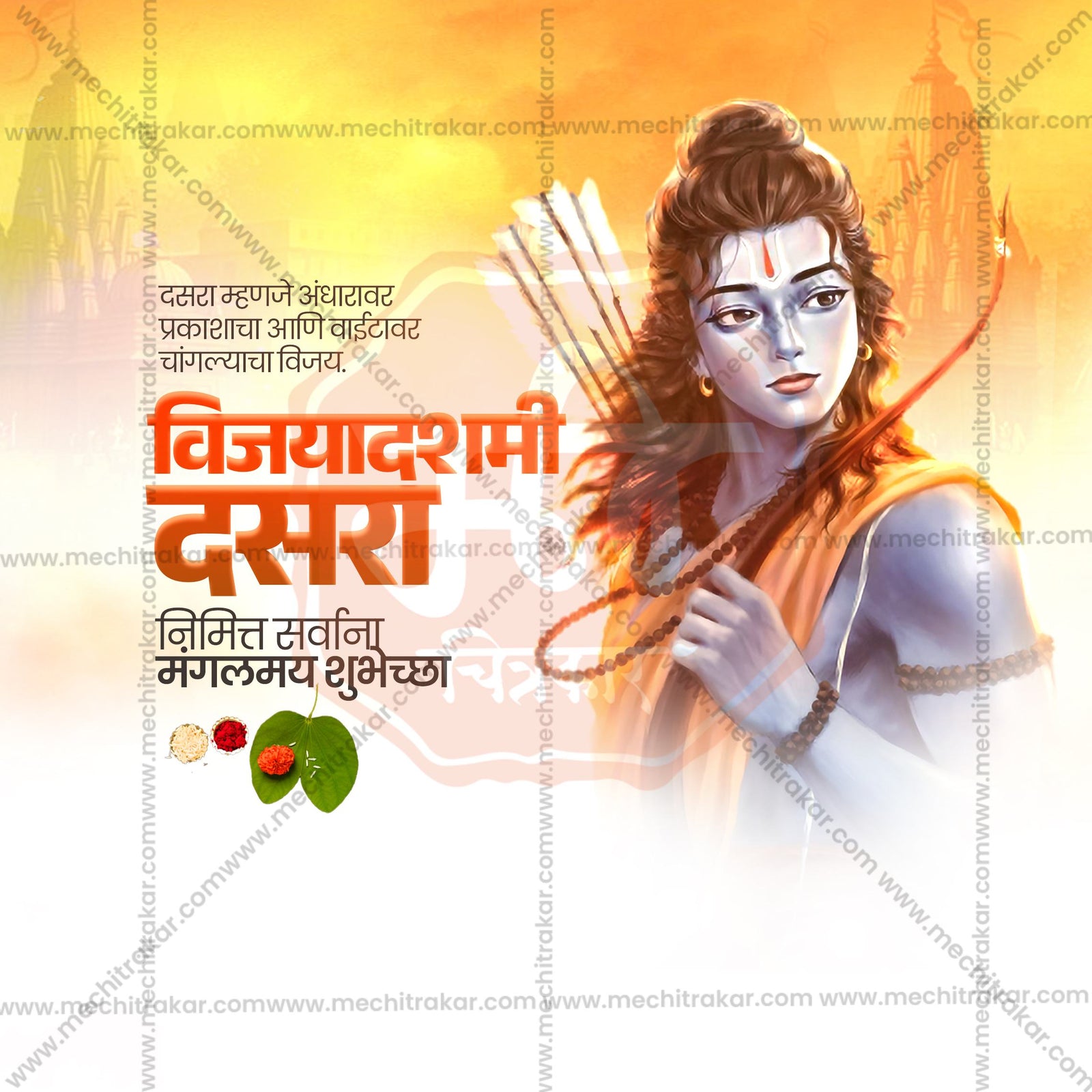 Dasara (Vijayadashami)