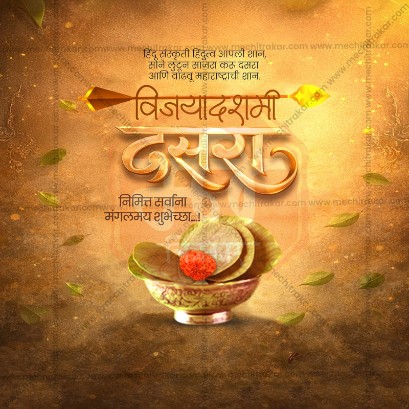 Dasara (Vijayadashami)