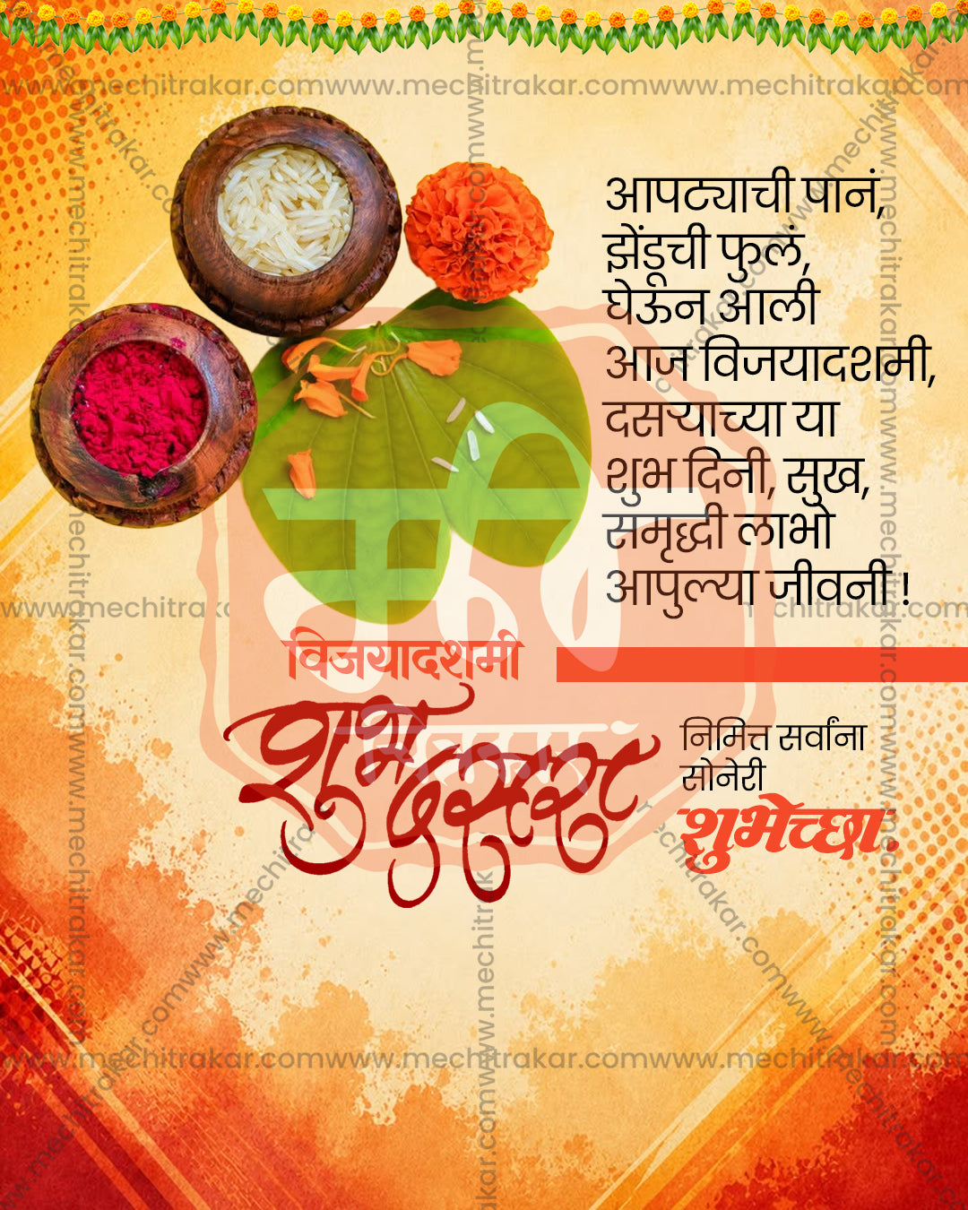 Editable PSD Dussehra festival fusion design with integrated multi-theme elements