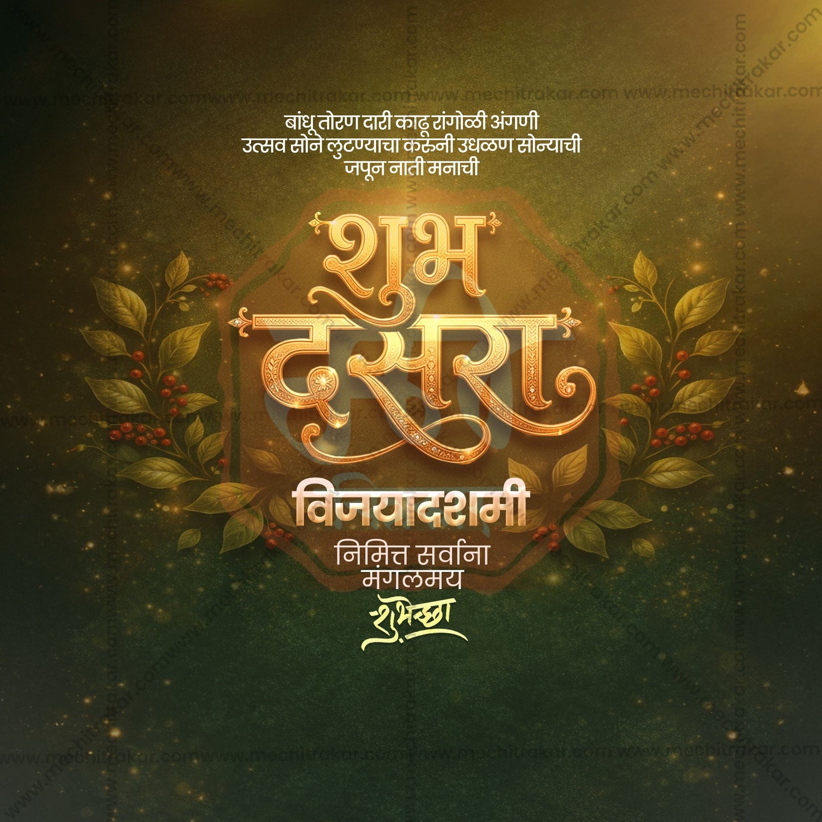 Dasara (Vijayadashami)