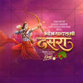 Dasara (Vijayadashami)