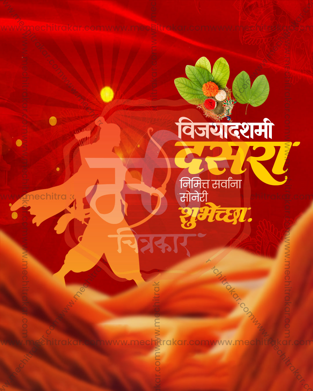 Editable PSD Dussehra festive lights display design with illumination elements