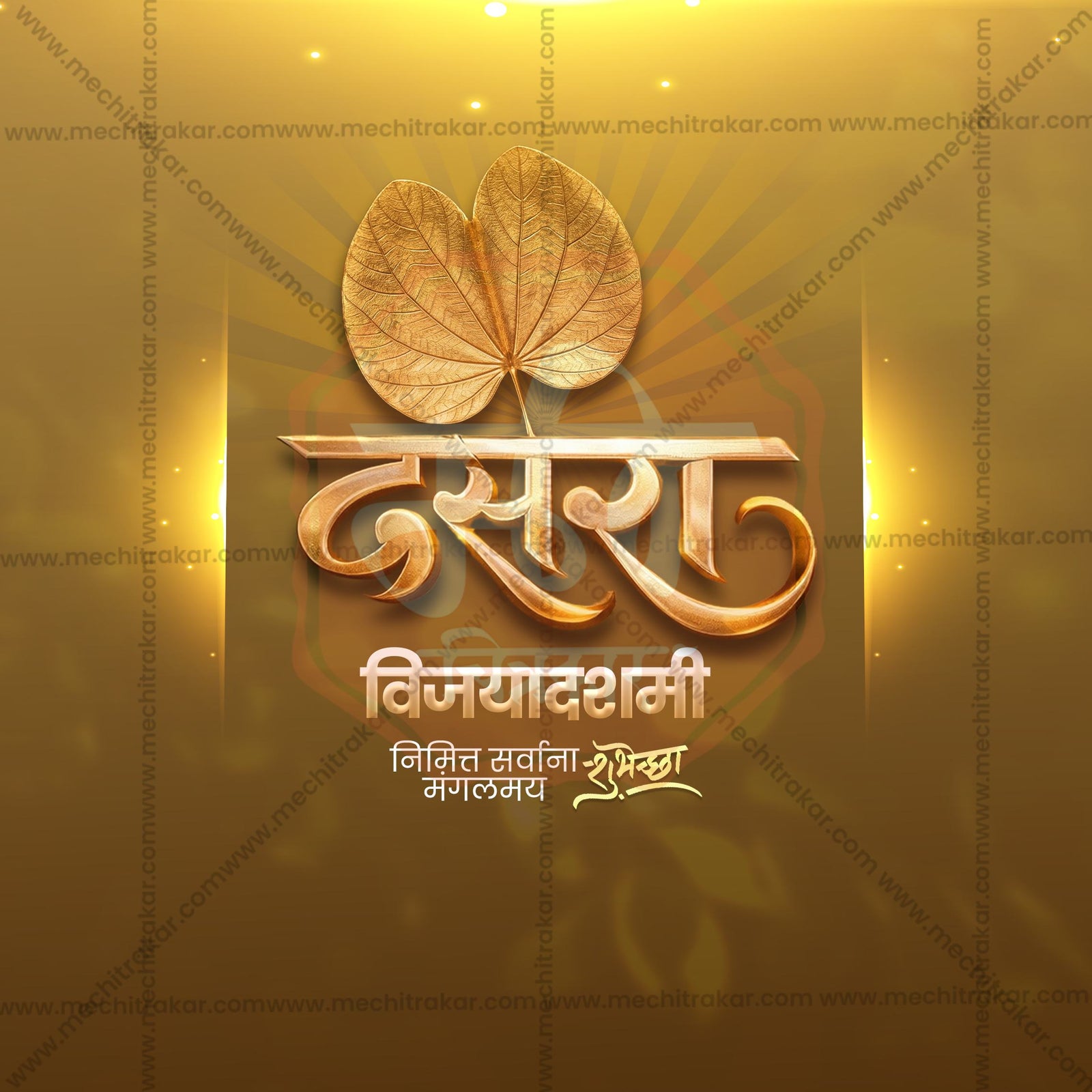 Dasara (Vijayadashami)