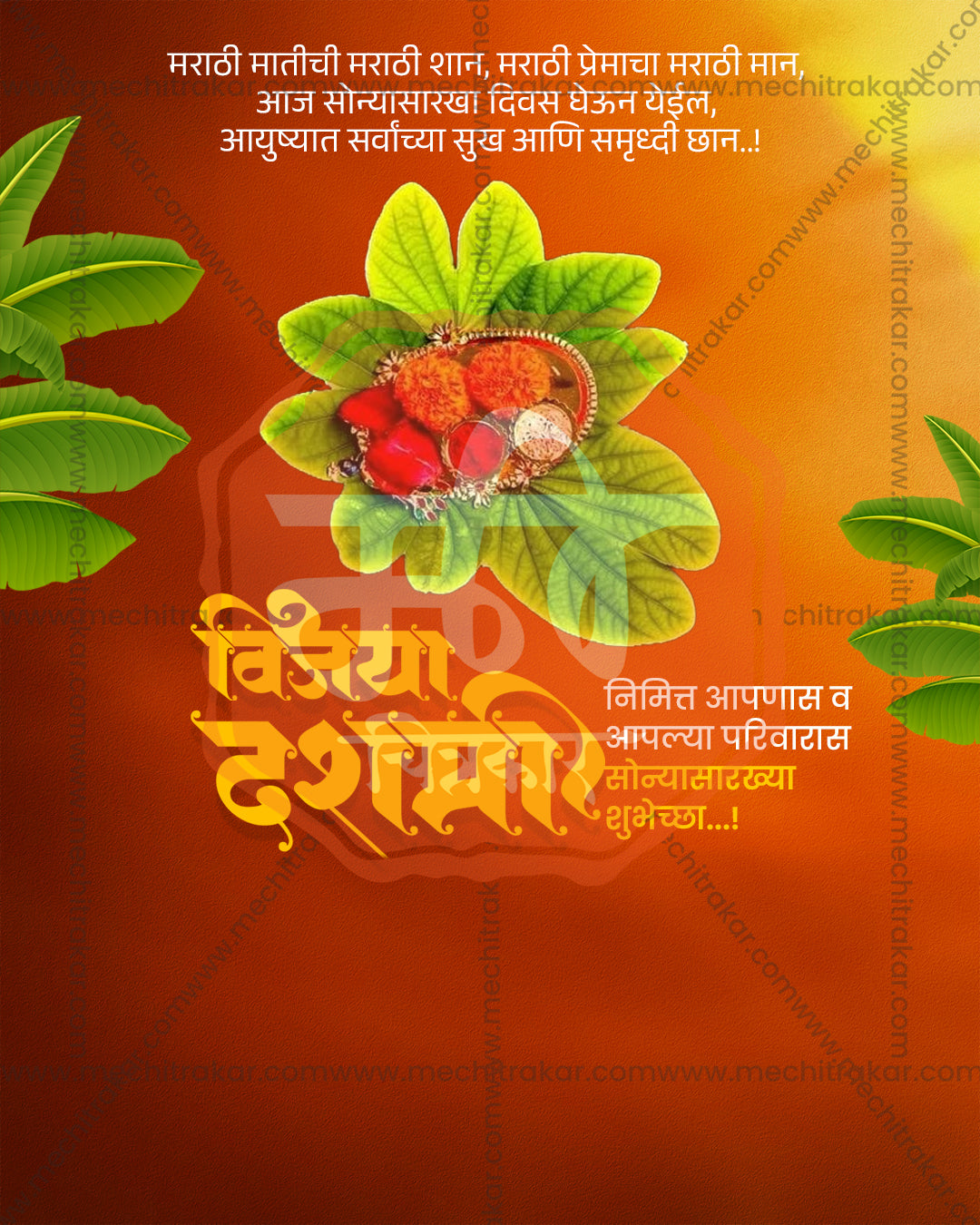 Editable PSD Dussehra celestial celebration design with cosmic and starry elements