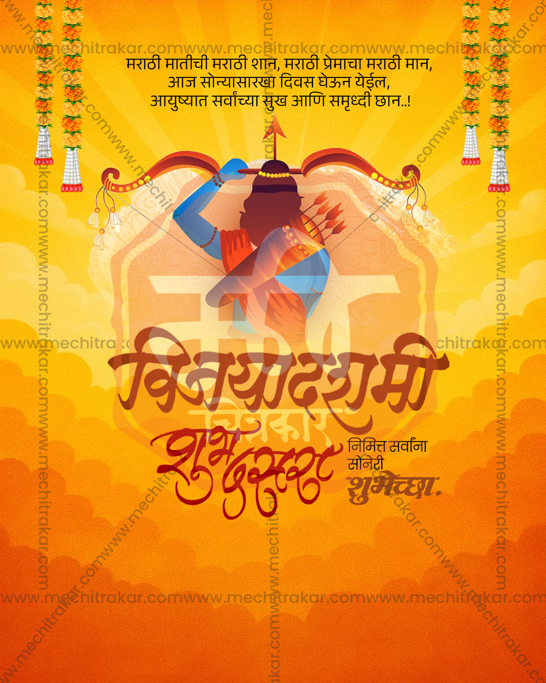 Editable PSD Dussehra protection and blessing design with safeguard and divine elements