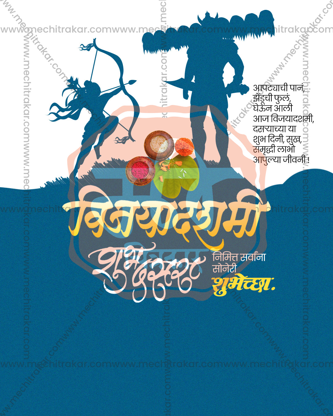 Editable PSD Dussehra collective strength design with unity and community power elements